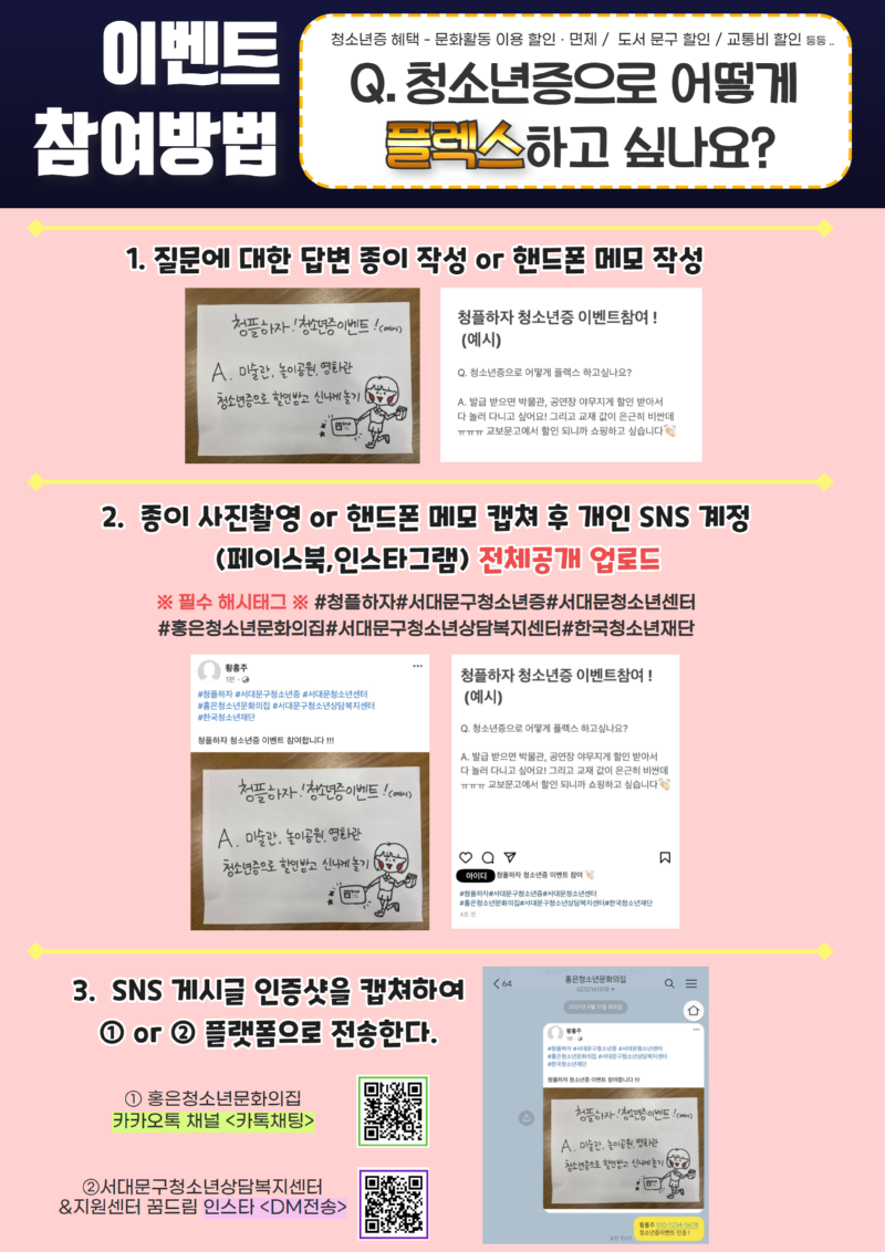 이벤트 참여 방법.png