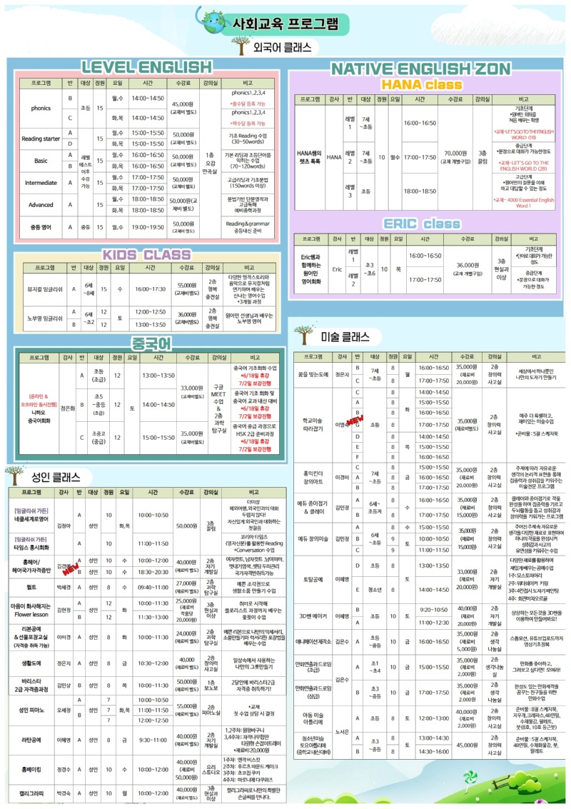 6월 전단지 완료  찐 2.jpg