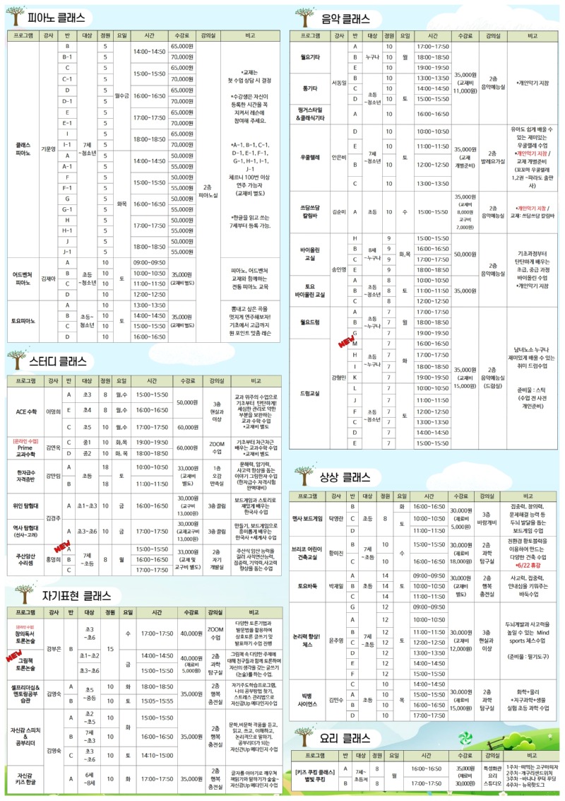 6월 전단지 완료  찐 3.jpg