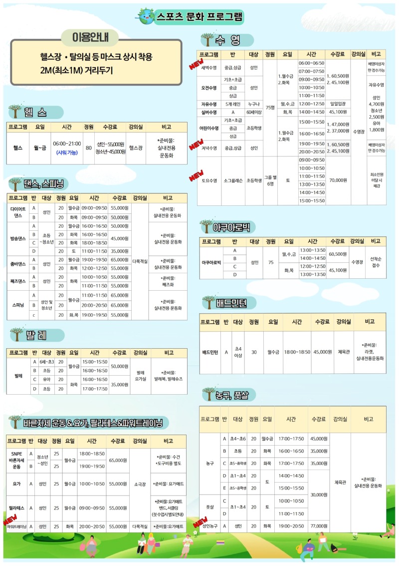 6월 전단지 완료  찐 4.jpg
