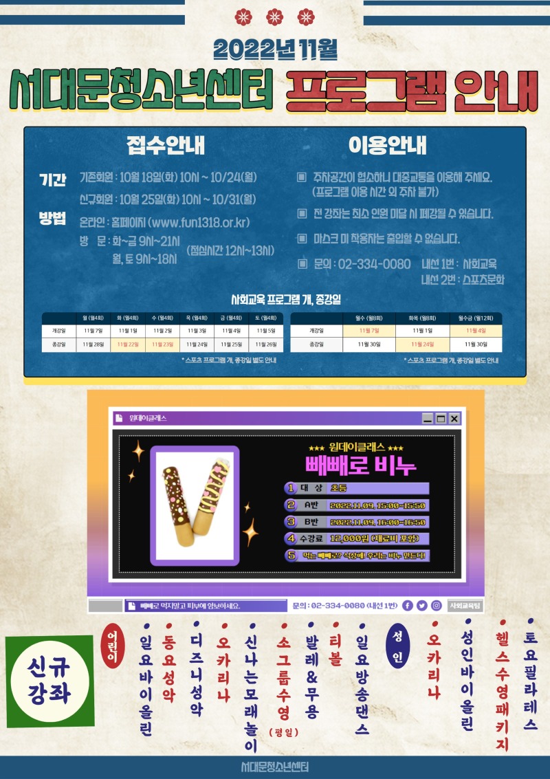 11월 전단지_1.jpg