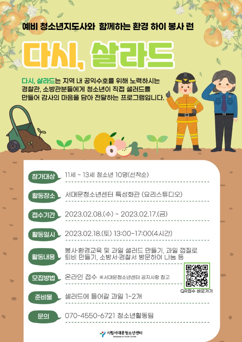 다시 살라드 포스터 02_08-002.jpg