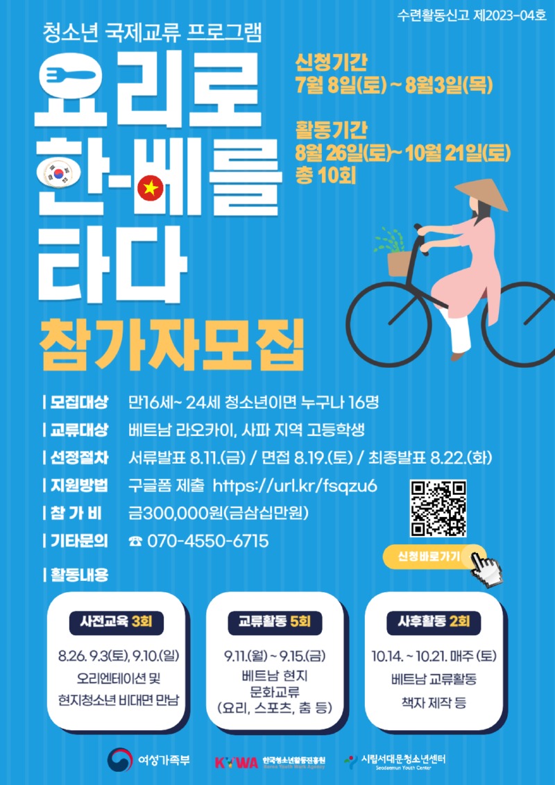 국제교류 한베를타다-001 (4).jpg