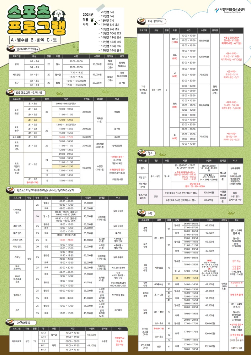 (수정) 사회교육 5월 프로그램 전단지 4.jpg