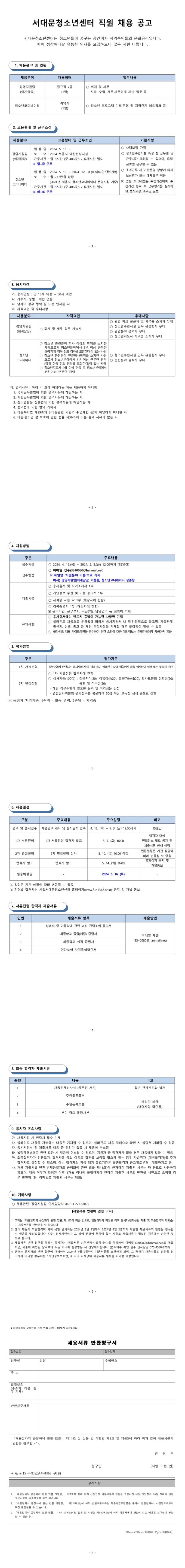 공고문사진.jpg