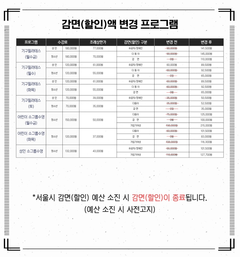 감면(할인) 변경 프로그램 2.jpg