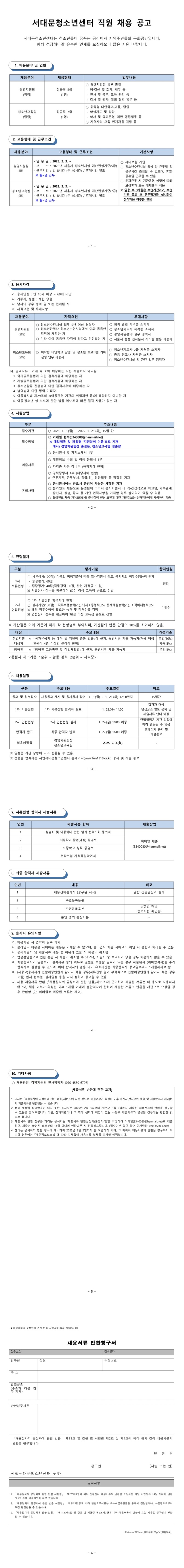 공고문 이미지.jpg