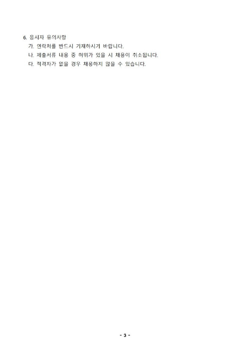 사회교육팀 강사 수시채용공고(안)003.jpg