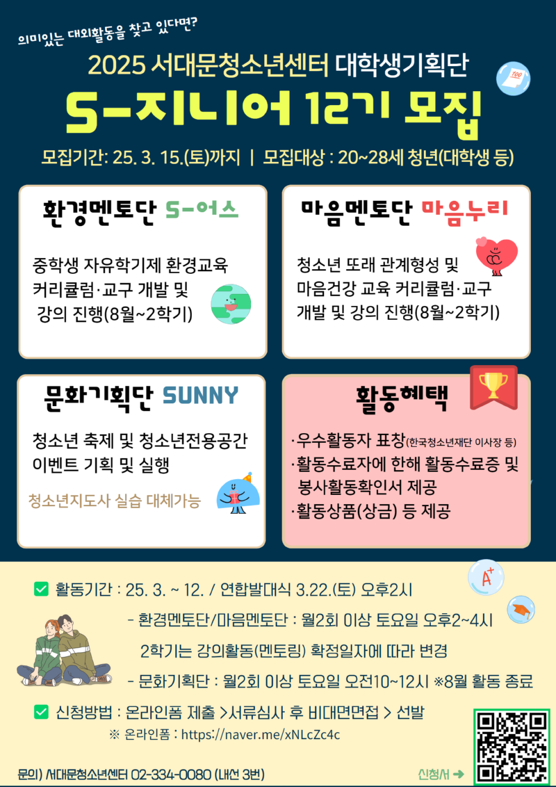 s지니어 12기 모집 _ 기간수정p.png