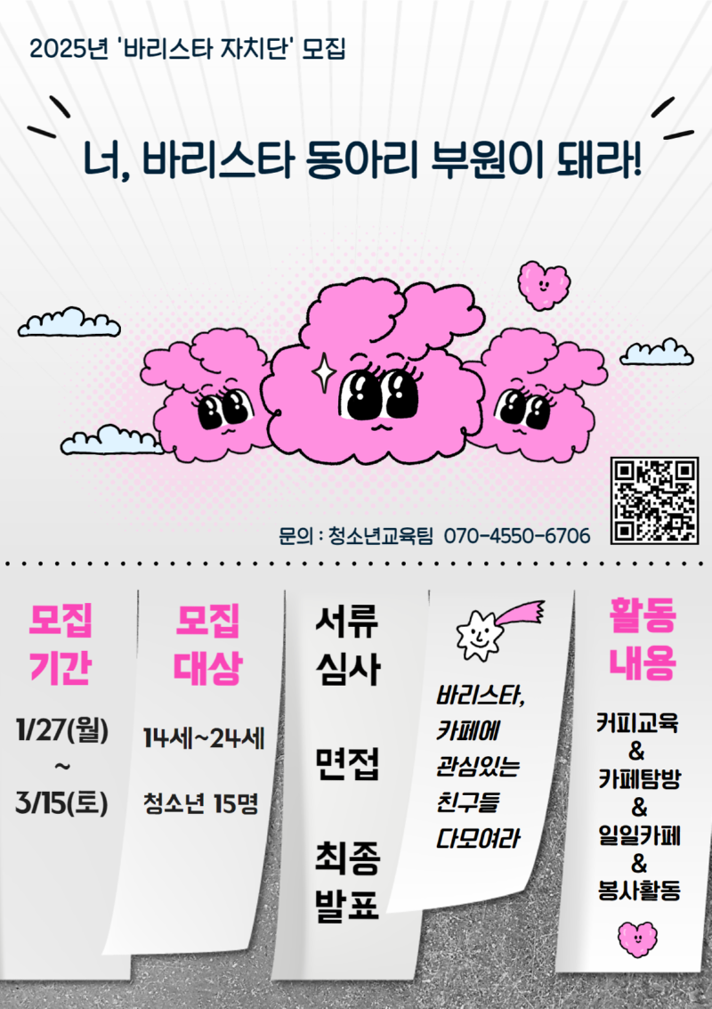 KakaoTalk_20250218_093748918_03.png