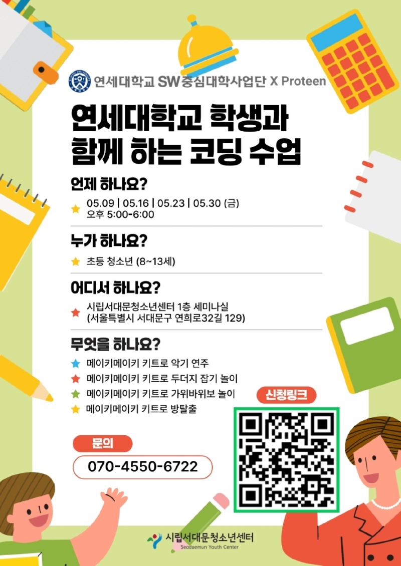 Proteeen_센터_포스터.pdf_page_1.jpg