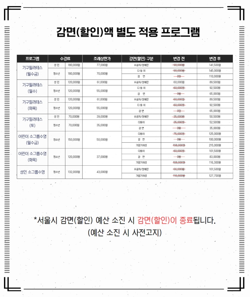 감면(할인) 변경 프로그램 2.jpg