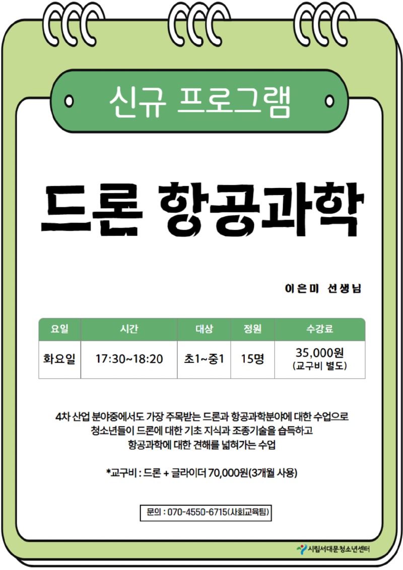 프로그램 홍보포스터(7월) 2.jpg