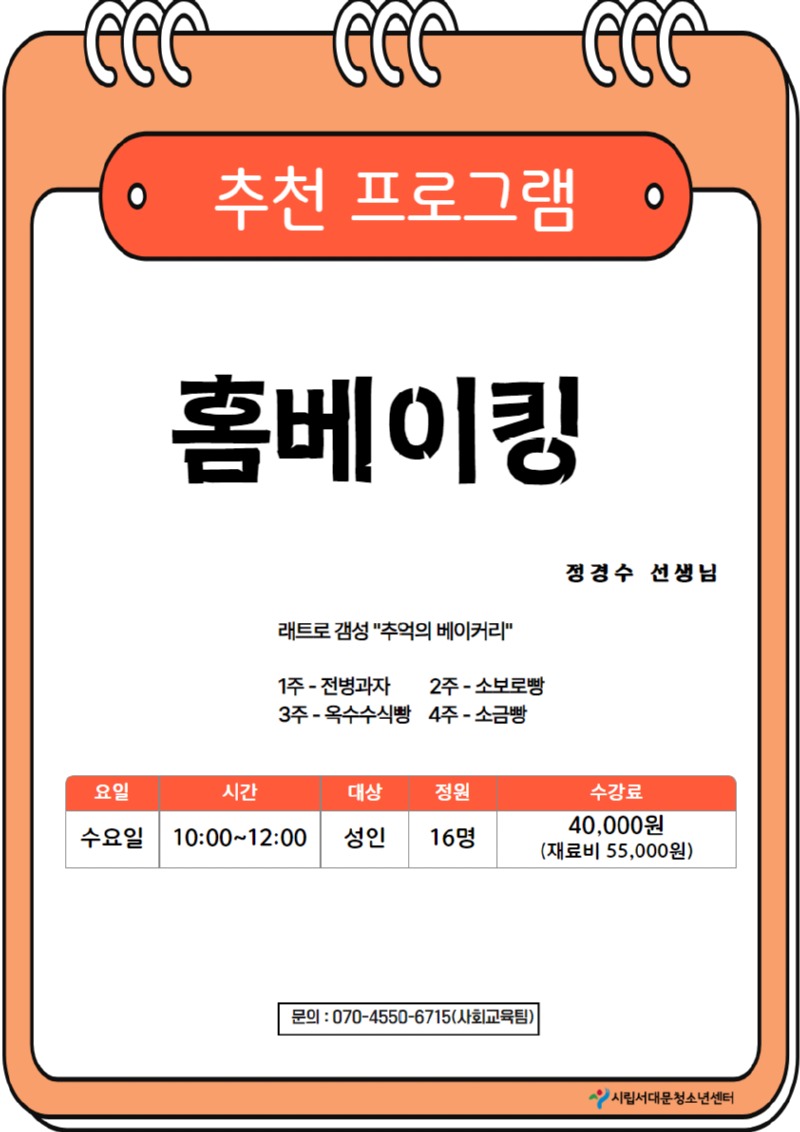 프로그램 홍보포스터(7월) 4.jpg