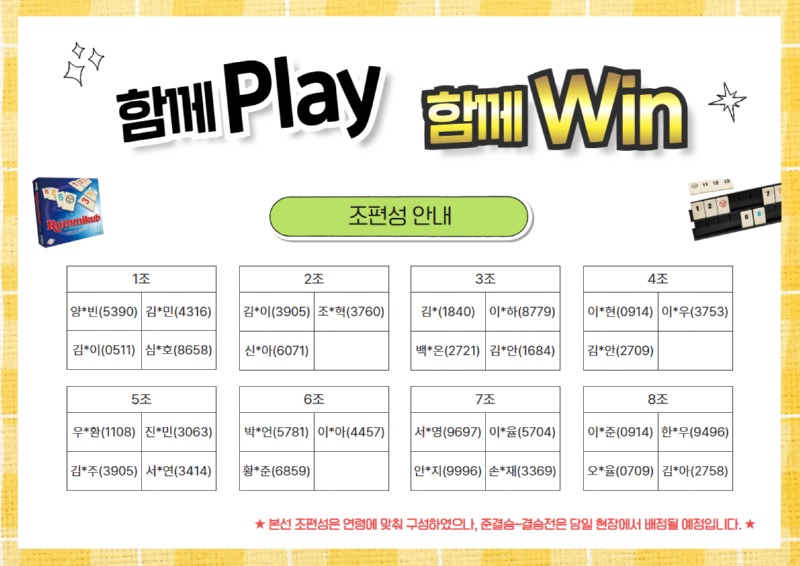 대회 시간표 안내.jpg