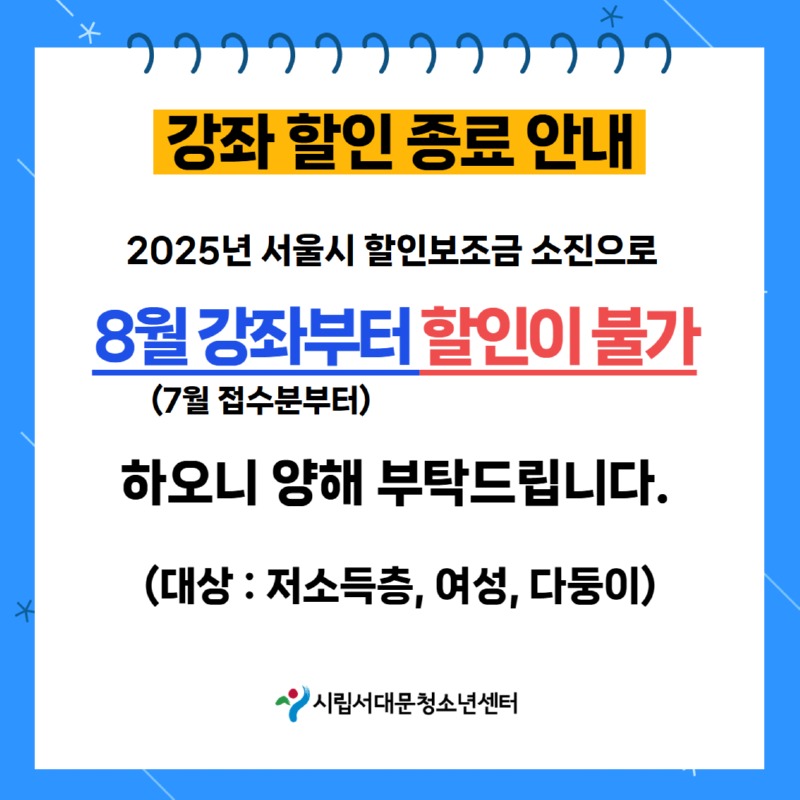 정사각형 감면공지사항.jpg