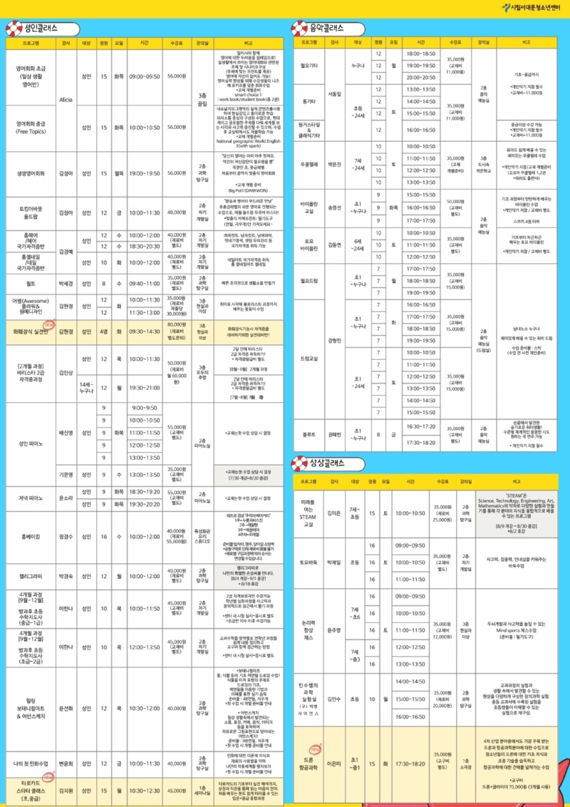 program.pdf_page_3.jpg
