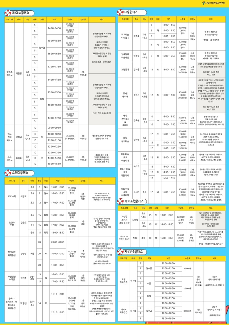 program.pdf_page_2.jpg