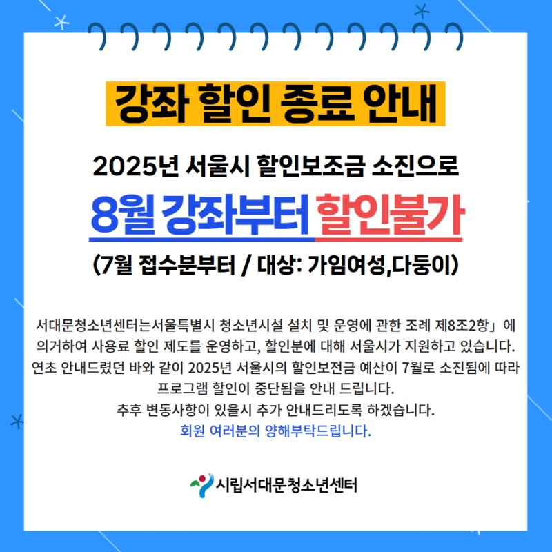 정사각형 감면공지사항.jpg