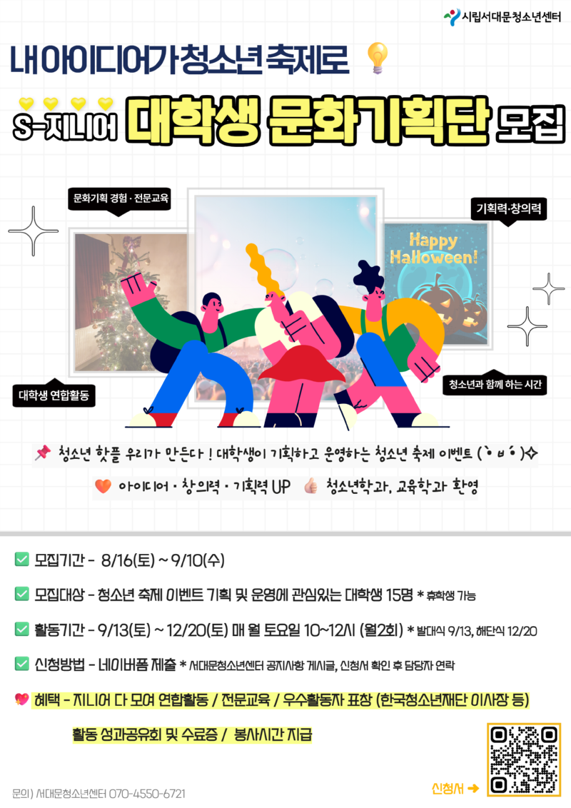 s지니어 13기 모집포스터.png