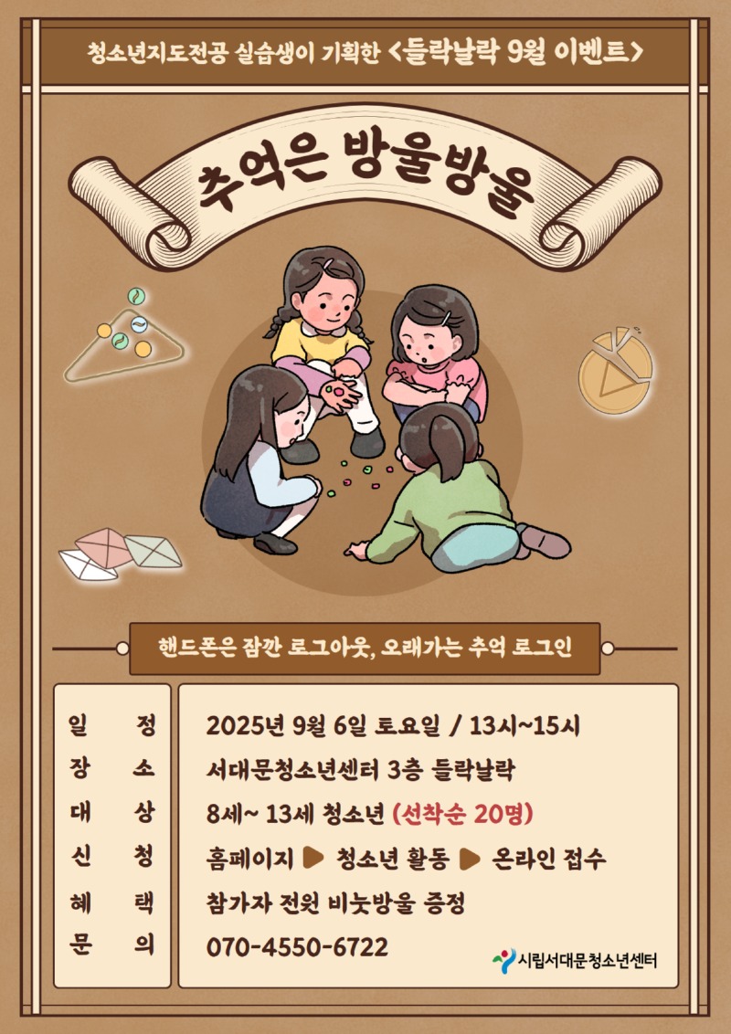 추억은 방울방울 (3).jpg