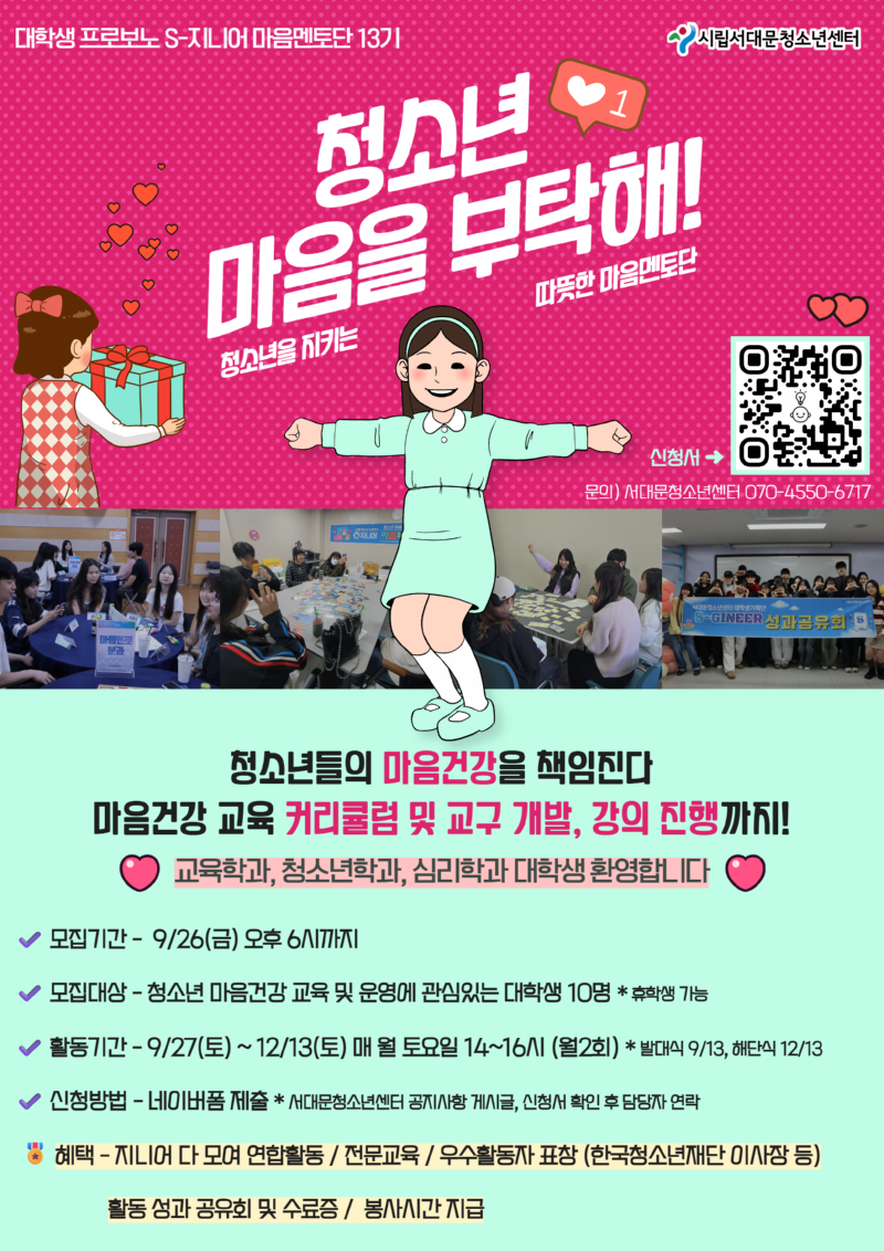 s지니어 마음 (0926 연장).png