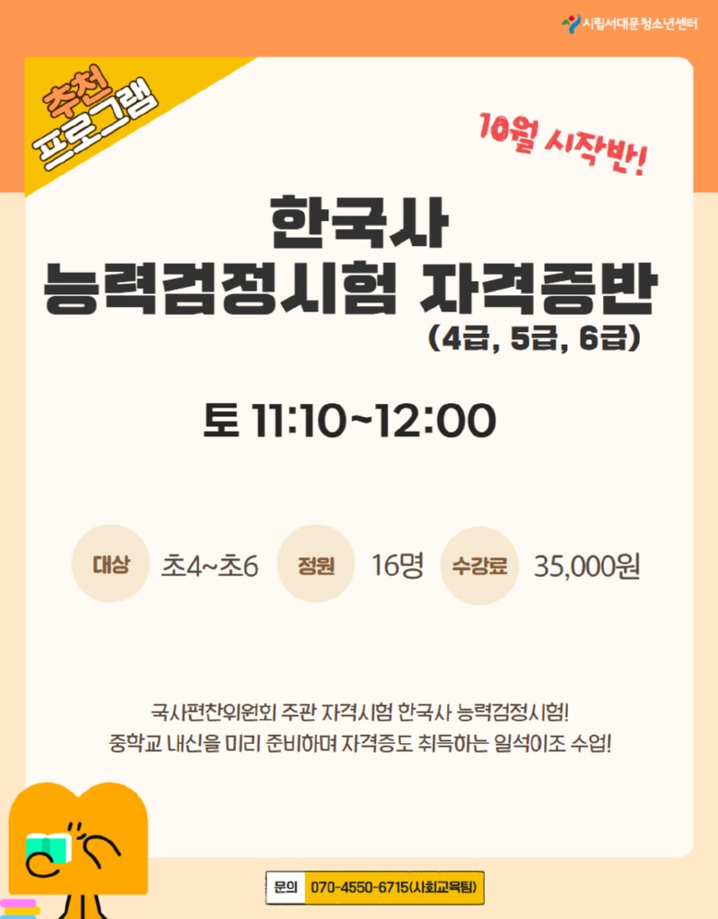 10월 프로그램 홍보안 2.jpg
