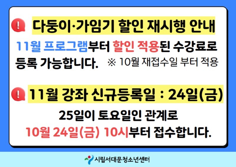 [복사본] 관망대안내문 (4).jpg