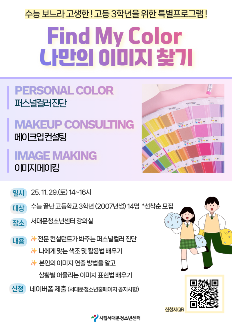 나만의이미지찾기 포스터.png