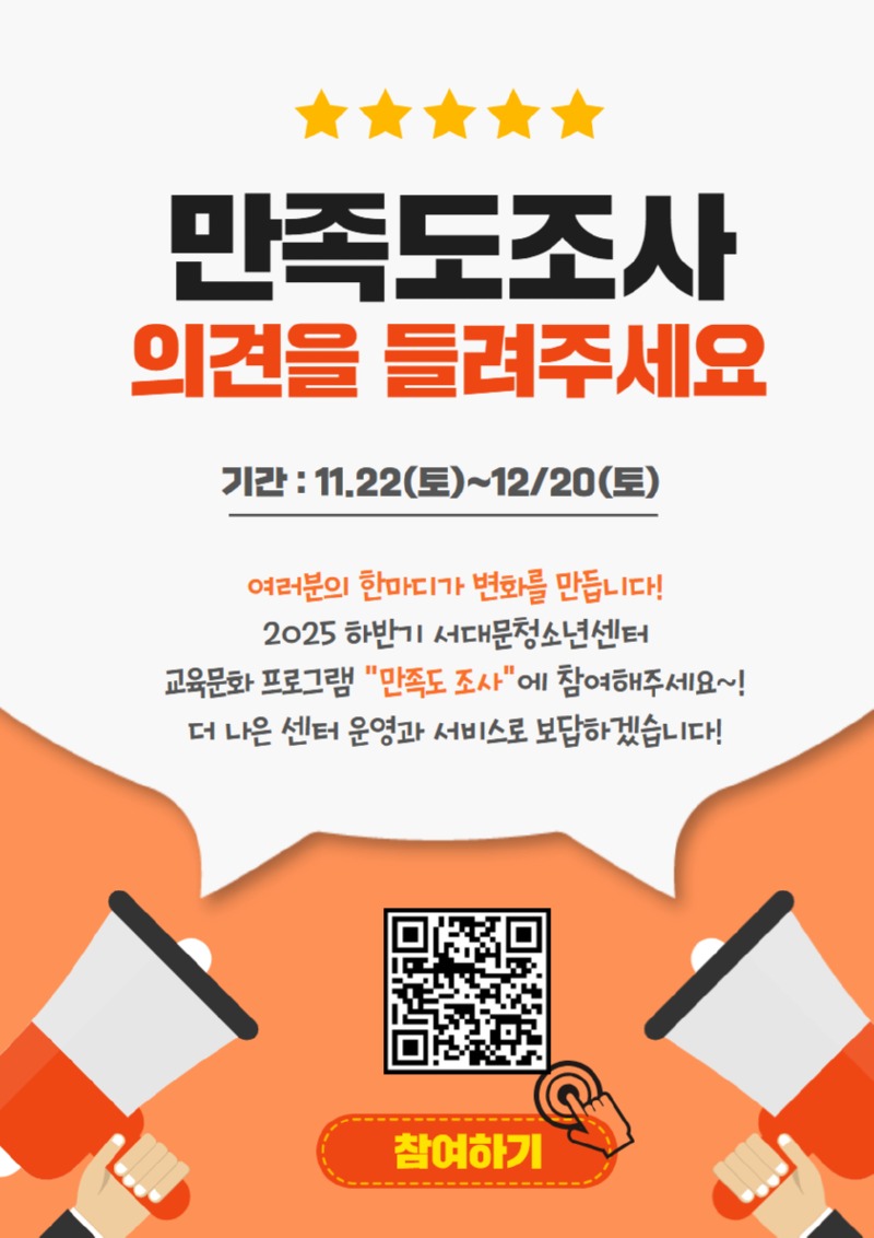 2025 하반기 만족도.jpg