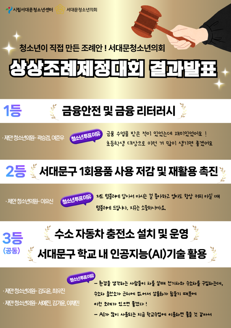 a3 조례대회 결과문.png