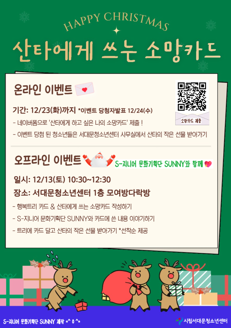 12월이벤트 포스터.png