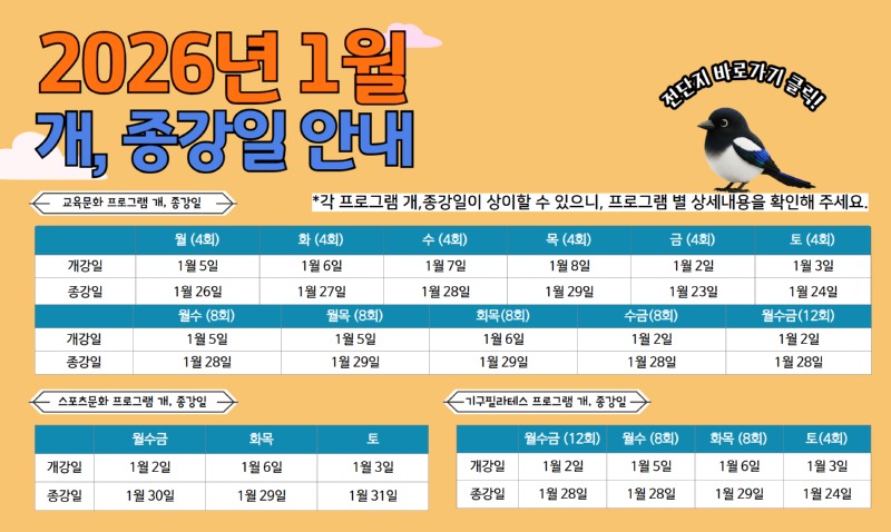 메인] 1월 개종강일.jpg