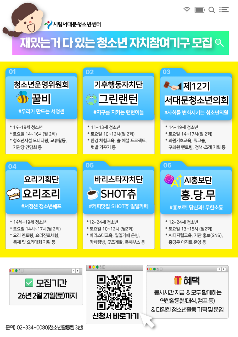 자치단 종합 홍보포스터.png