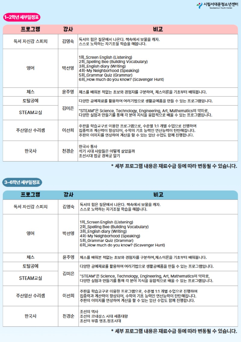 봄방학특강 패키지포스터 2.jpg