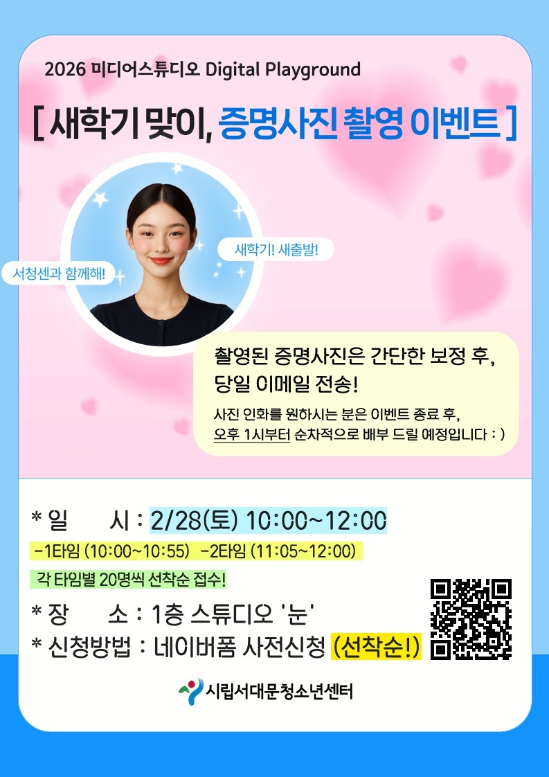 증명사진 이벤트 (9)_1.jpg