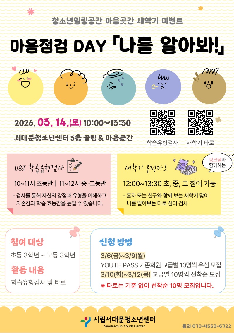 마음곳간 3월 이벤트.jpg