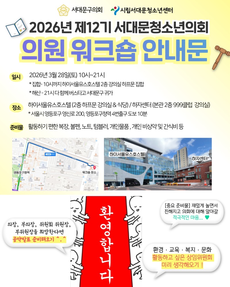 당일 워크숍 안내문_1.jpg