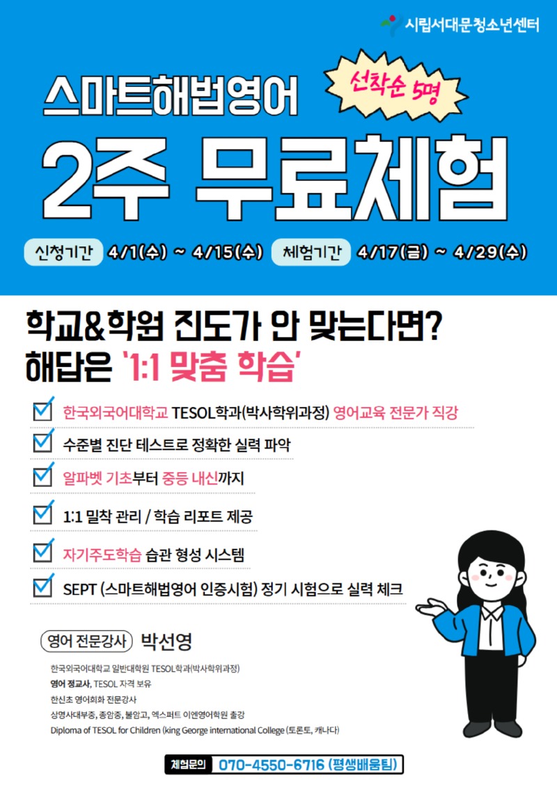 스마트해법영어 무료체험 (1).jpg