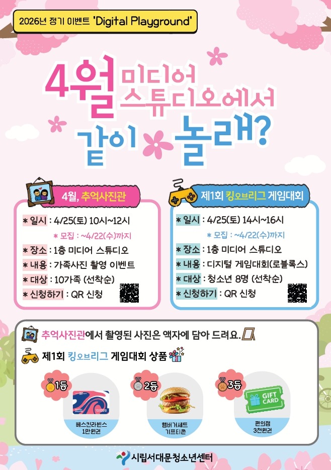 4월 미디어스튜디오 이벤트.jpg