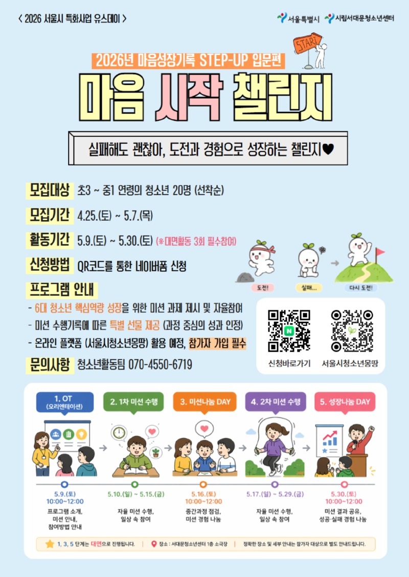 마음성장기록 챌린지 (3).jpg