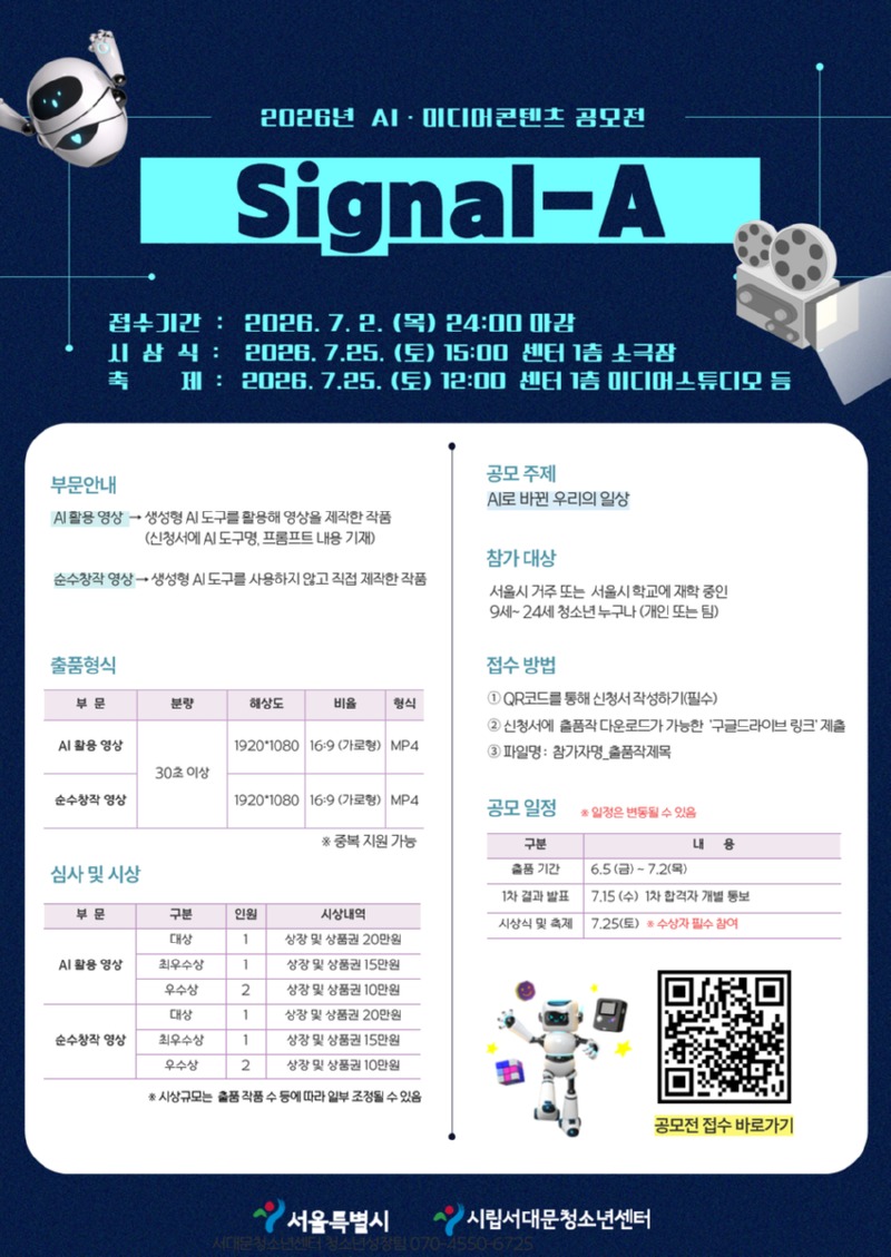 영상제 포스터 (최종).jpg