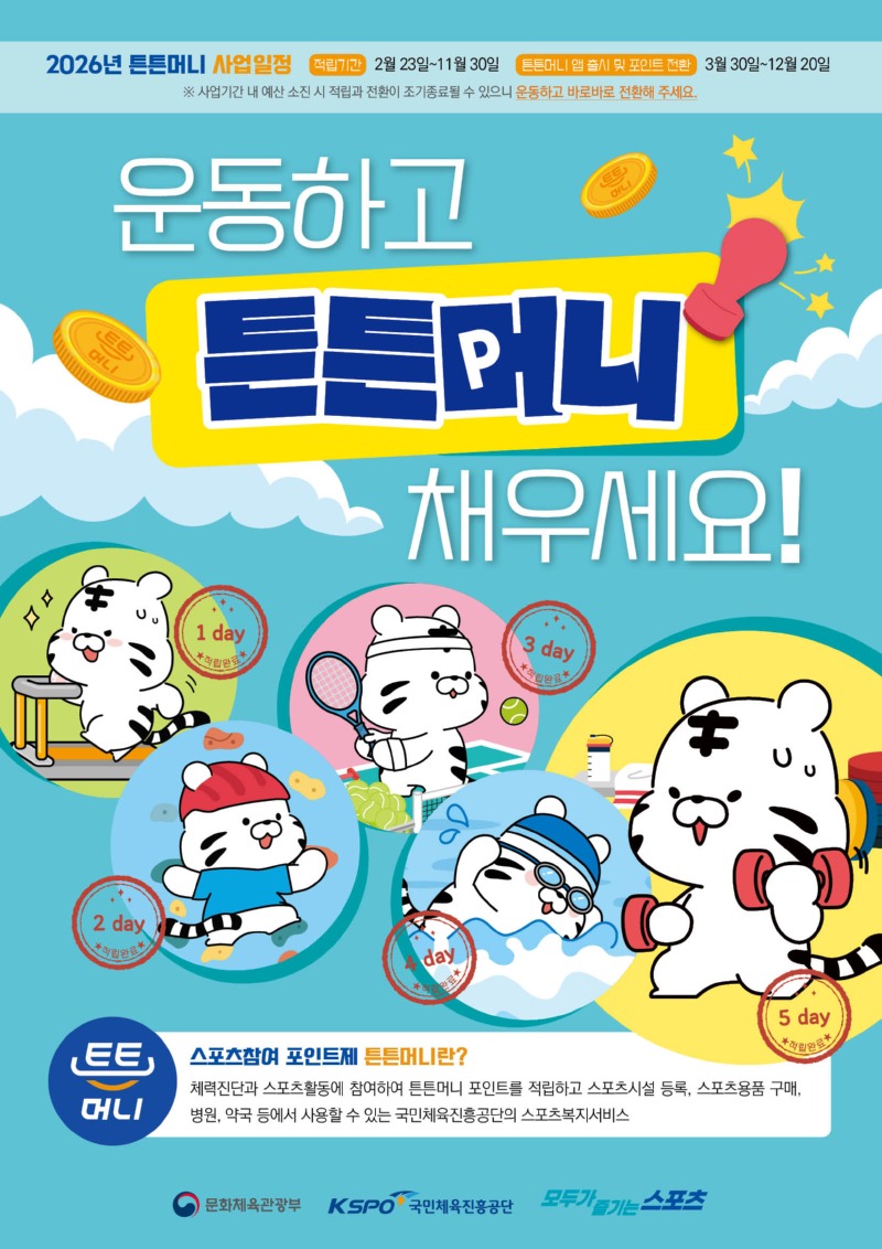 튼튼머니1.jpg