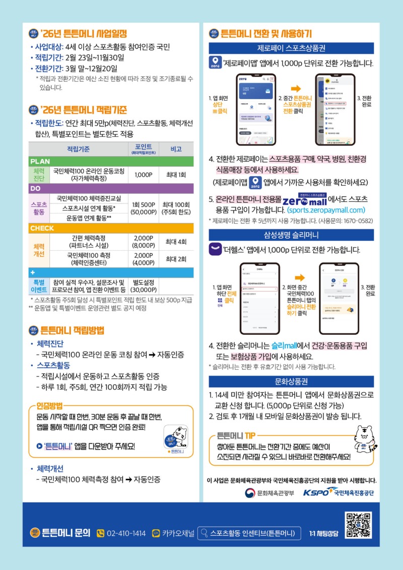튼튼머니2.jpg
