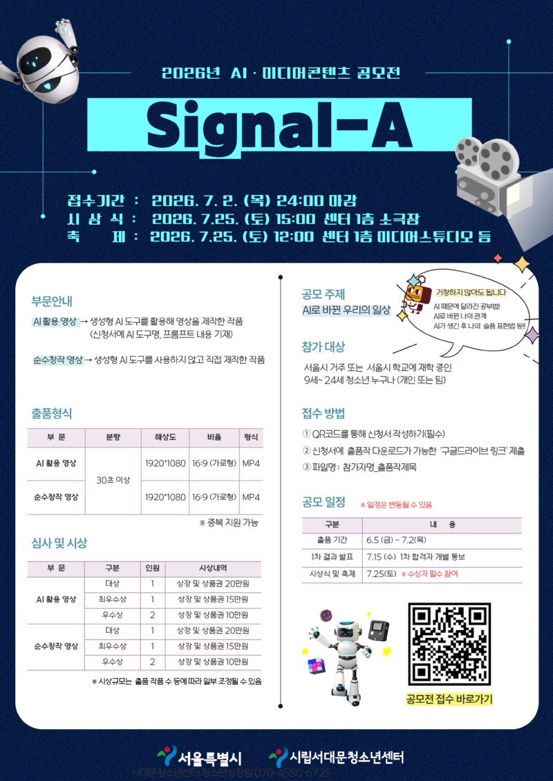 영상제 포스터 (최종).jpg