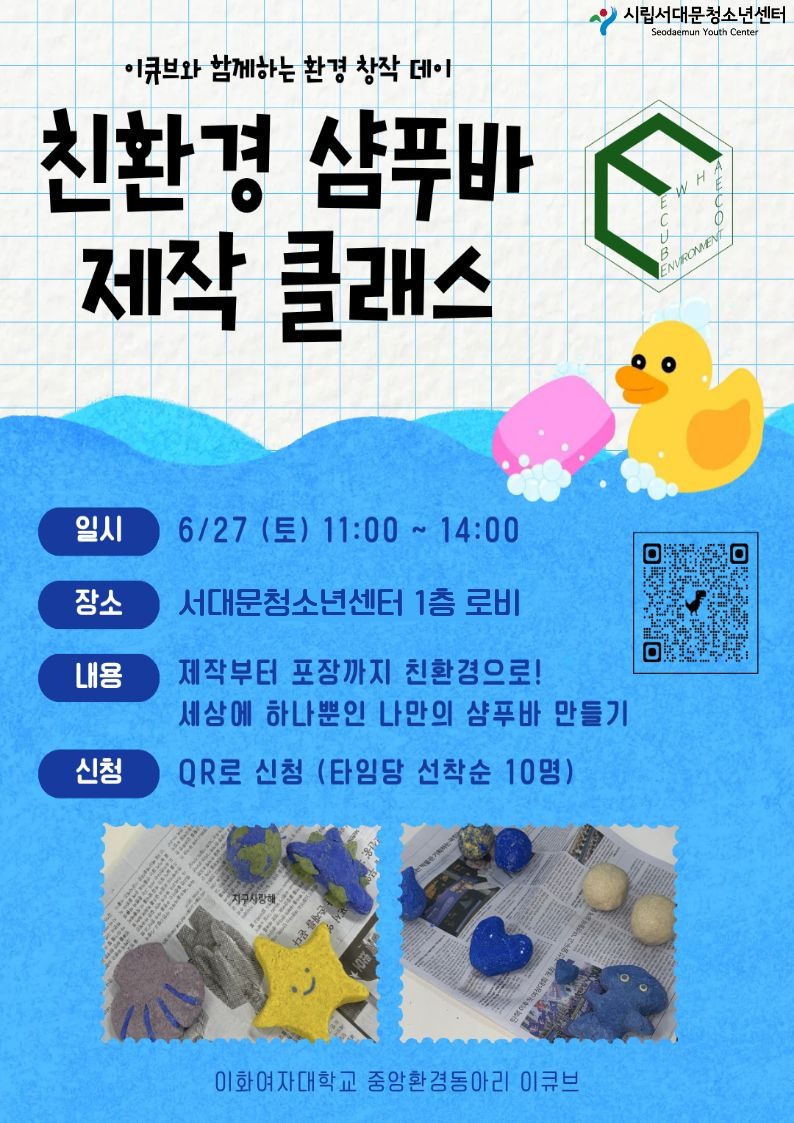 이큐브 포스터.jpg