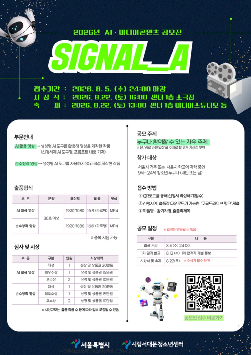 영상제 포스터 (최종) (1).jpg