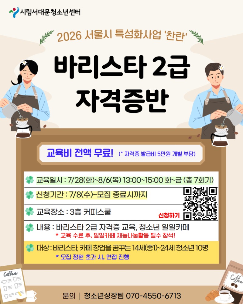 [복사본] 2026 찬란.jpg