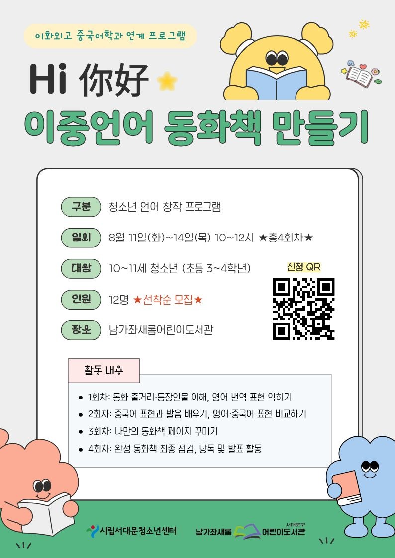 HI 하오 이중언어 동화책 (1).jpg