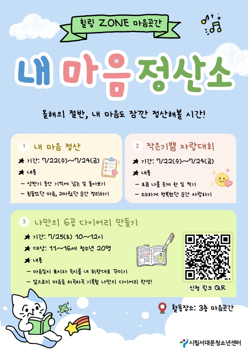 마음곳간 이벤트.jpg